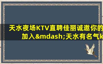 张家界KTV招聘